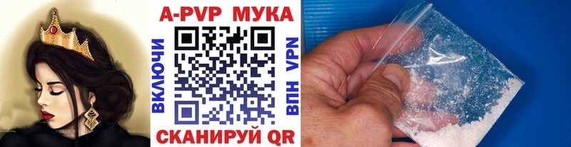 Купить  Йошкар-Ола  Alpha-PVP СК 