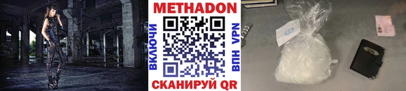 МЕТАДОН VHQ  Купить закладки  Йошкар-Ола 